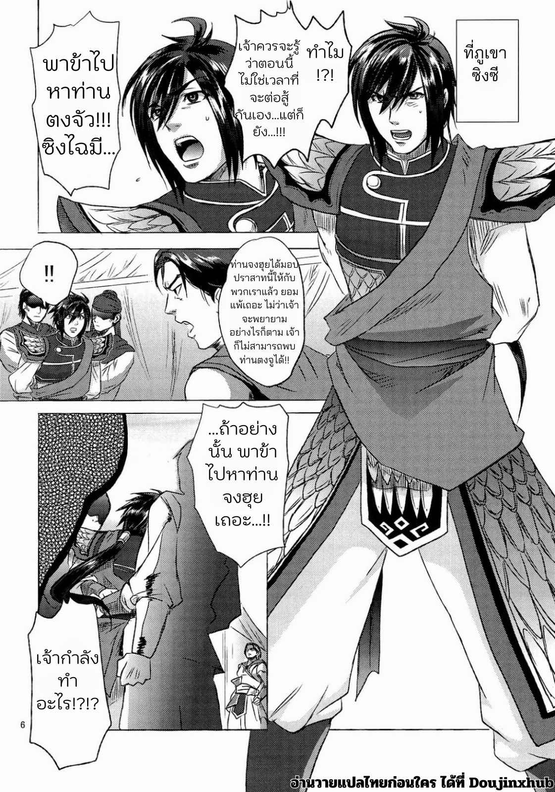 หน้าที่ของเจียงเว่ย